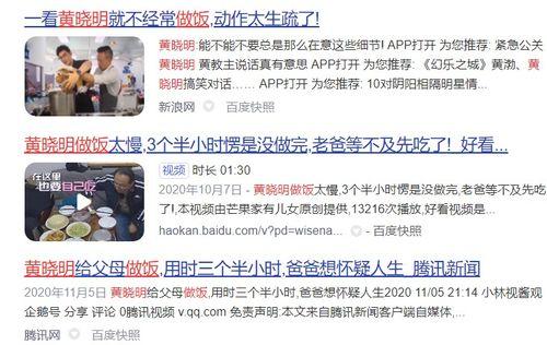 娱乐吃瓜男艺人翻车,吃瓜男艺人翻车事件揭秘