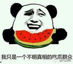 吃瓜群众指什么瓜,网络时代的围观力量
